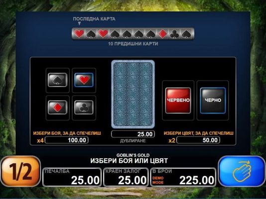 Green Light game screenshot 2